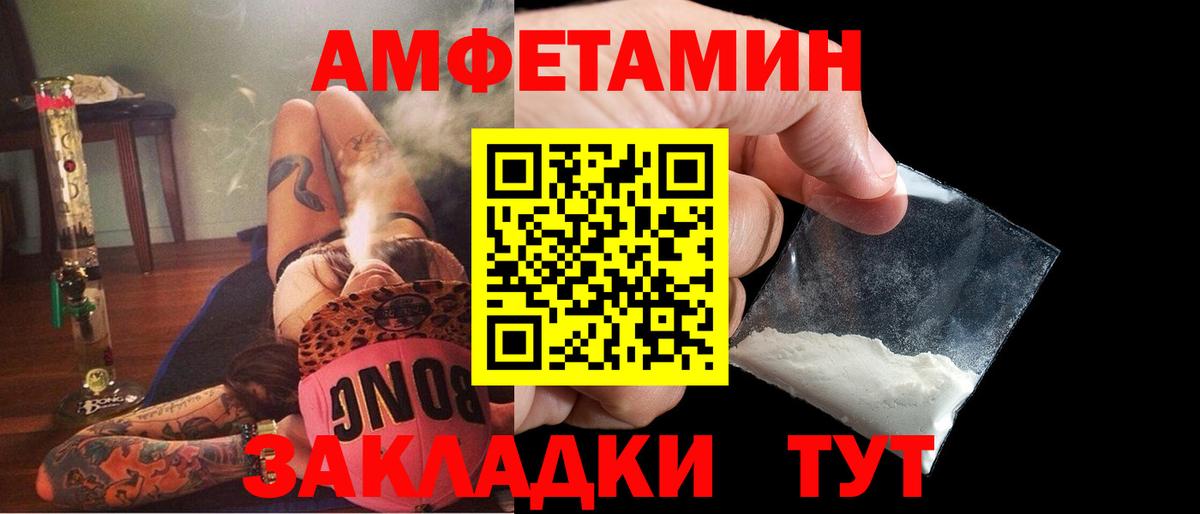 Великий Устюг  АМФ Premium  АМФЕТАМИН  Вход с VPN 