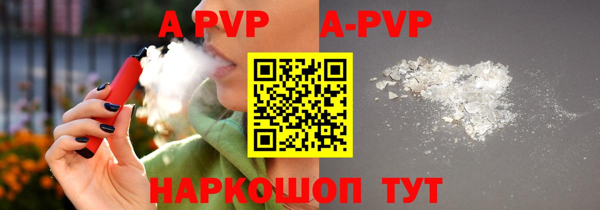 A PVP крисы CK  A-PVP крисы CK  Вход с VPN  А ПВП  Великий Устюг  Alpha PVP СК КРИС 