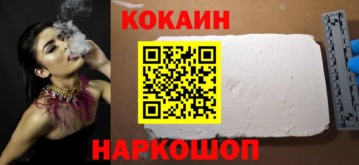 Кокаин 99% Великий Устюг