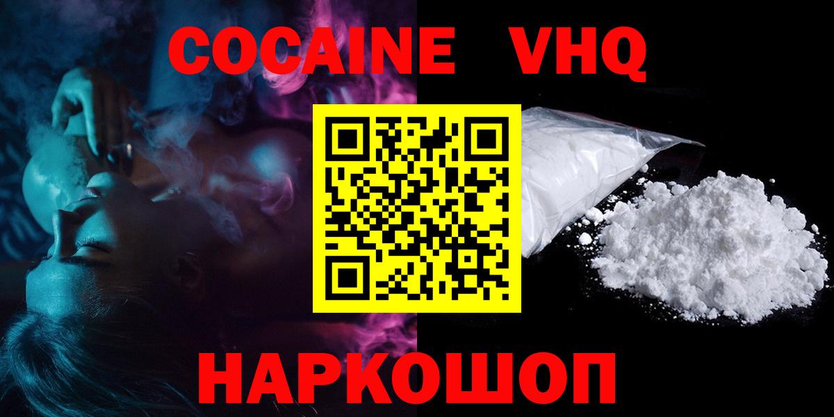 Кокаин FishScale  Cocaine  Вход с VPN  Великий Устюг  Cocaine Колумбийский 