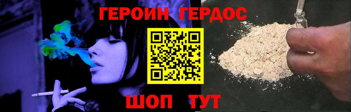 Великий Устюг  Героин белый  ГЕРОИН  Вход с VPN 