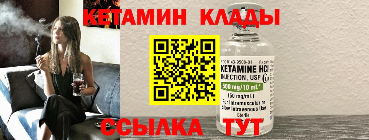 Великий Устюг  Кетамин VHQ  Вход с VPN  Кетамин ketamine 