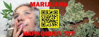 каннабис Ипатово
