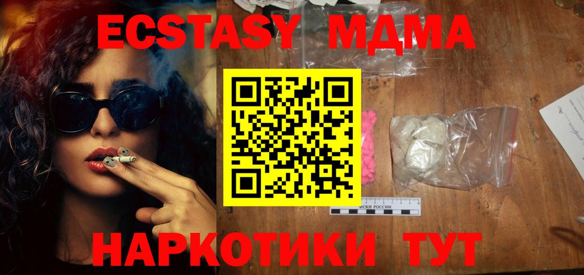 Великий Устюг  MDMA кристаллы  МДМА  Вход с VPN  МДМА VHQ 