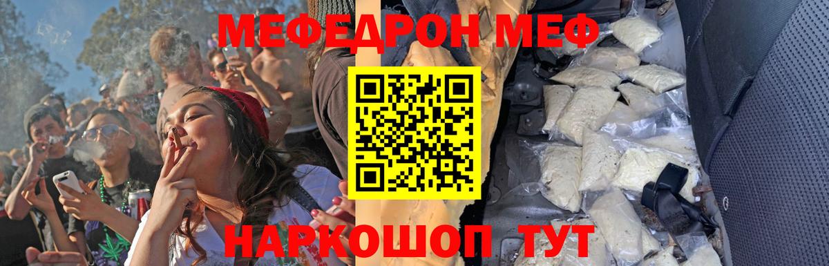 Меф мяу мяу  Великий Устюг