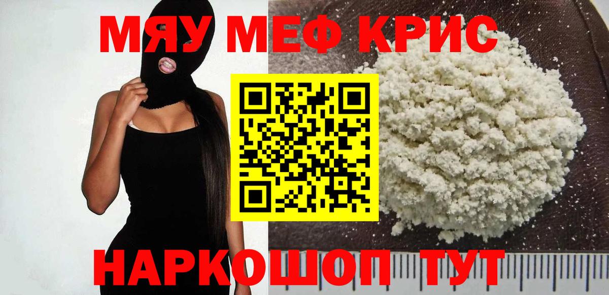 МЯУ-МЯУ  Вход с VPN  Великий Устюг  Мефедрон VHQ  Меф мяу мяу 