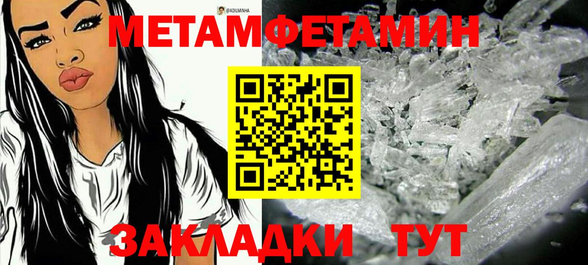 Метамфетамин пудра Великий Устюг