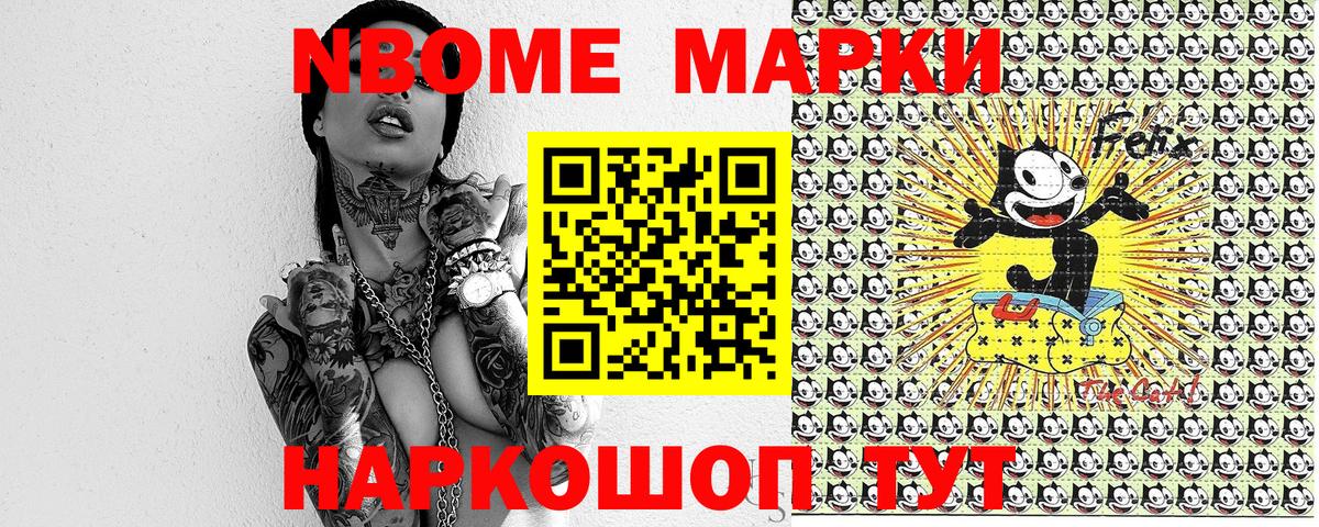 Великий Устюг  Марки NBOMe 1,8мг  Вход с VPN 