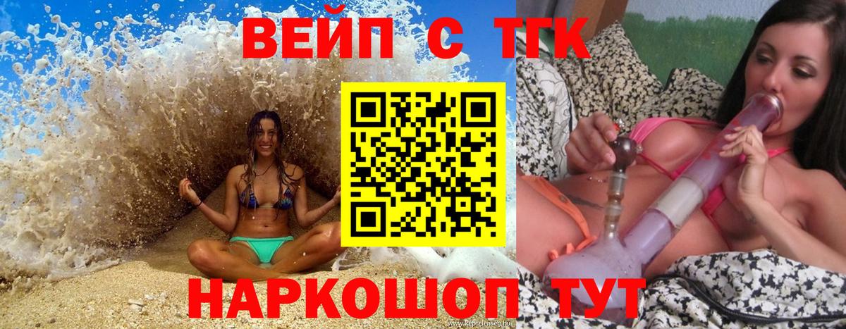 Дистиллят ТГК вейп Великий Устюг